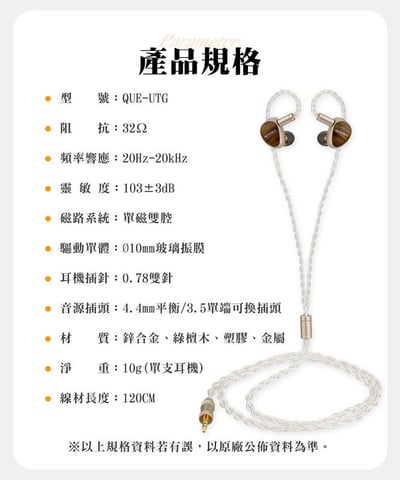 SIVGA 鵲｜Que UTG 平板玻璃振膜動圈 耳道式耳機8