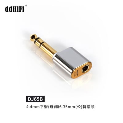 ddHiFi DJ65B 4.4mm平衡(母)轉6.35mm(公)轉接頭1