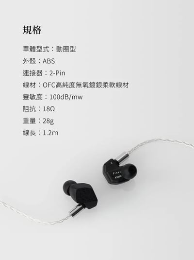 Final A5000 CM可換線 動圈入耳式耳機 耳道式耳機7