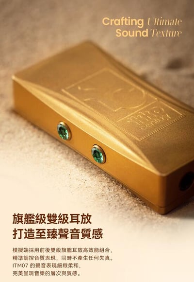 IKKO ITM07 小尾巴 USB DAC 隨身hifi解碼耳放DAC轉3.5/4.45