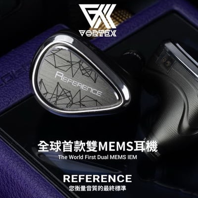 Vortex Reference 全球首款無源雙MEMS參考級 耳道式耳機 附兩條耳機升級線 Titan & Iris1