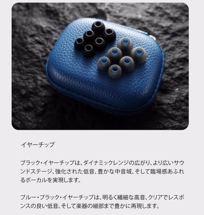 QoA Bijou 寶石 三單元混合式入耳式耳機 聲優歌手大渕野々花擔任 bijou Ambassador9