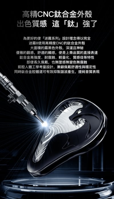 LETSHUOER 鑠耳 Mystic 迷霧8 八動鐵單元 旗艦耳道式耳機9