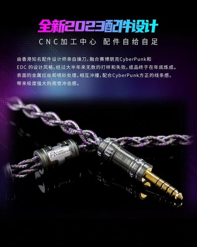 香港瞬聲 Flash Acoustics Thunderstor 雷暴 耳機升級線 高性價比3