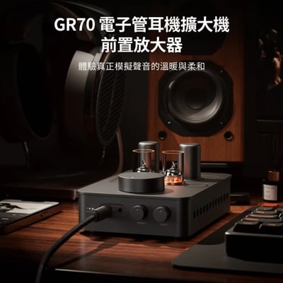Fosi Audio GR70 真空管耳機擴大機 A類擴大 前級 類比EQ設計2