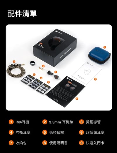 Fosi Audio IM4 開放式耳道式耳機 開放式監聽耳機 經典單動圈的通透覺醒 可換導音管12