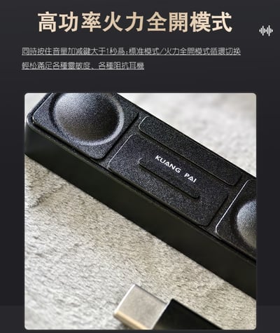 KUANG PAI 狂派 Player3 TYPE-C USB DAC 解碼 隨身耳機擴大機 小尾巴8