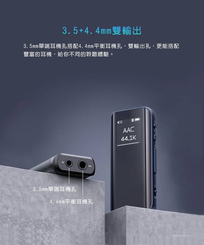 FiiO BTR15 便攜藍牙解碼耳擴 4.4mm平衡輸出9