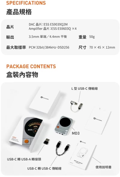 Fosi Audio MD3 磁吸解碼耳機轉接器 旗艦級ES9039Q2M DAC 小尾巴 告別吊晃小尾巴14