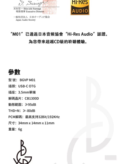 BGVP M01 直插式DAC 隨身 USB DAC 解碼 耳擴 小尾巴 3.5mm9