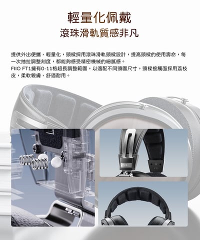 FiiO FT1 封閉式動圈頭戴式 實木外殼 可換線耳機  黑胡桃木櫸木可選12