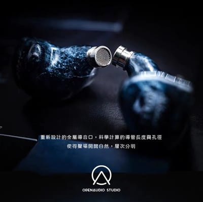 OPEN AUDIO Alkaid 破軍 (8動鐵) 耳道式耳機4