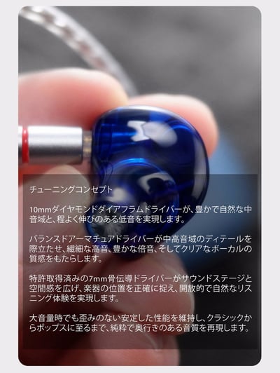 QoA Bijou 寶石 三單元混合式入耳式耳機 聲優歌手大渕野々花擔任 bijou Ambassador8