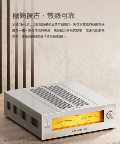 FIIO WARMER R2R 真空管音色桌上型DAC 復古暖聲旗艦之選8