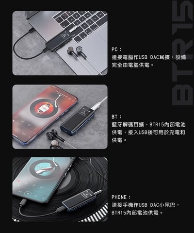 FiiO BTR15 便攜藍牙解碼耳擴 4.4mm平衡輸出3