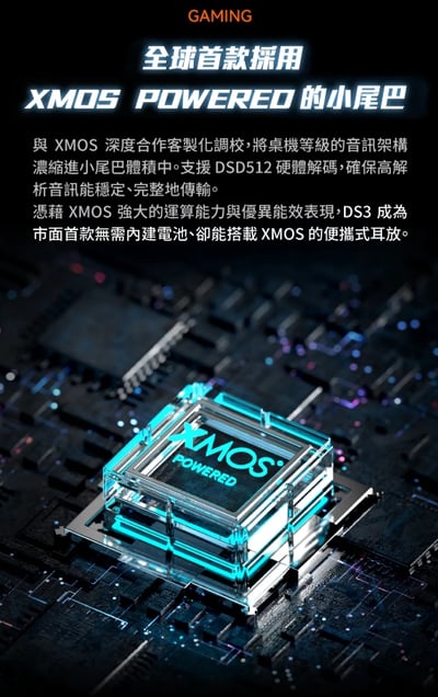 Fosi Audio DS3 Type C 隨身USB DAC 耳擴 小尾巴 3.5mm/4.4mm 全球首創 XMOS 雙模 / 7.1 遊戲空間音效5