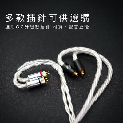 OC Studio Zeus UEX 宙斯 單晶純銀 耳機升級線4