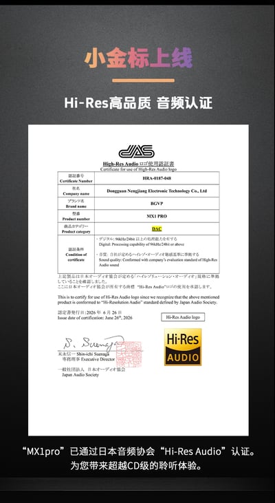 BGVP MX1 PRO USB DAC 解碼 耳擴 小尾巴 3.5mm / 4.4mm16