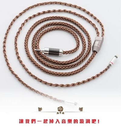 HanSound 漢聲 Aegis 耳機升級線 單晶金銀合金混絞OCC李茲銅線 絕佳美聲5