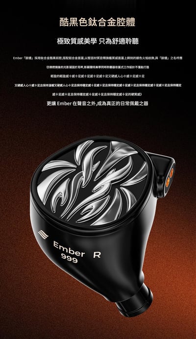 Letshuoer Ember 餘燼 平面振膜耳道式耳機 Effect 合作款 限量999隻6