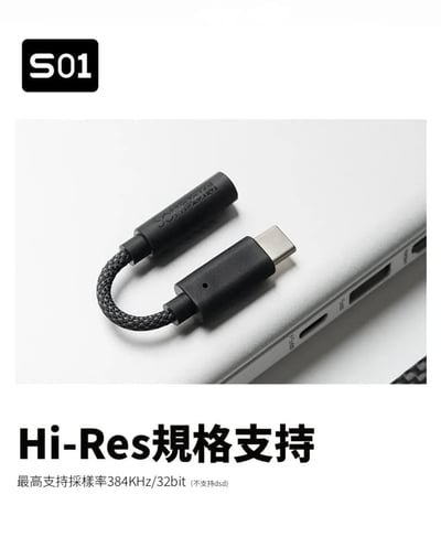 Softears S01 解碼小尾巴 | Type-C轉3.5mm 高音質轉接線 支援麥克風5