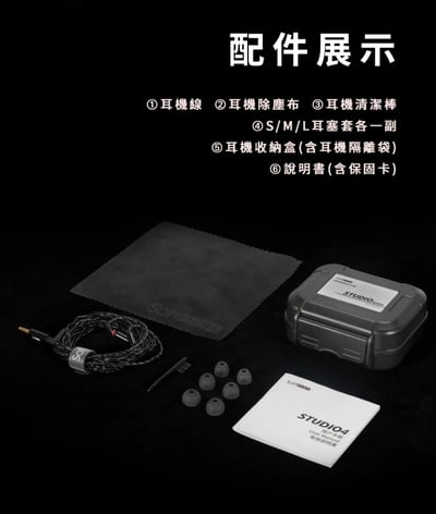 Softears Studio4 耳道式耳機 四動鐵三分頻 監聽調音 監聽耳機6