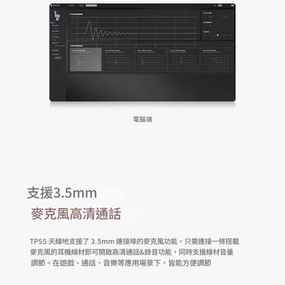 EPZ TP55 USB DAC 小尾巴 ｜支援3.5 耳機麥克風 / UAC 1.0 雙旗艦 DAC × 可調音監聽 × 遊戲音效卡三合一7