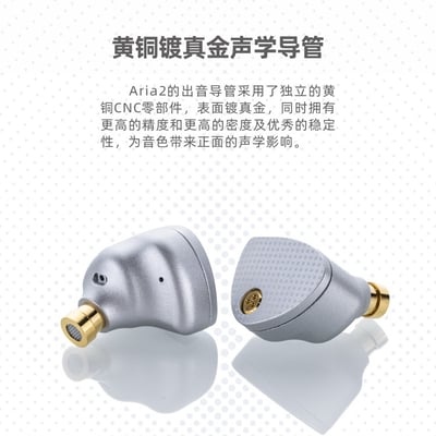 MoonDrop 水月雨 Aria2·詠嘆調2 耳道式耳機 aria 25