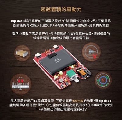 iFi Audio HIP-DAC 3 隨身DAC 平衡耳機擴大機 掌上型小鋼砲 超越體積的驅動力7