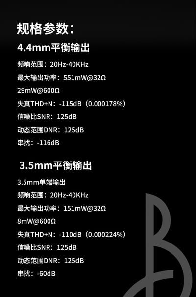 BGVP MX1 PRO USB DAC 解碼 耳擴 小尾巴 3.5mm / 4.4mm17