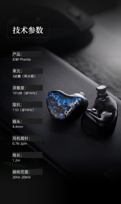 Zuo Drum String 左宮羽 Phanta 幻砂 三動圈分頻入耳式耳機5