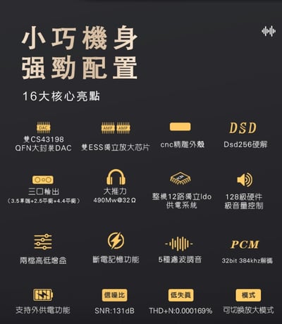 KUANG PAI 狂派 KP2 隨身USB DAC 耳機擴大機 小尾巴 4.4MM / 2.5MM / 3.5MM3