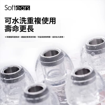 Softears U.T Titanium 鈦合金液態矽膠耳塞 低頻增厚 減少高頻刺耳5