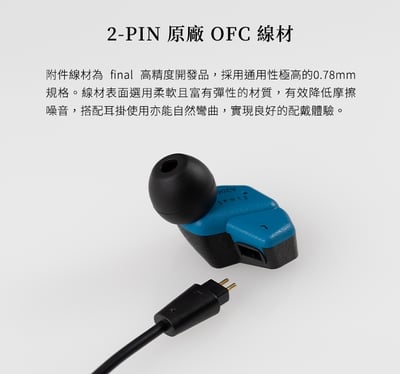 Final A2000 高解析動圈入耳式耳機 f-Core DU 驅動單體8