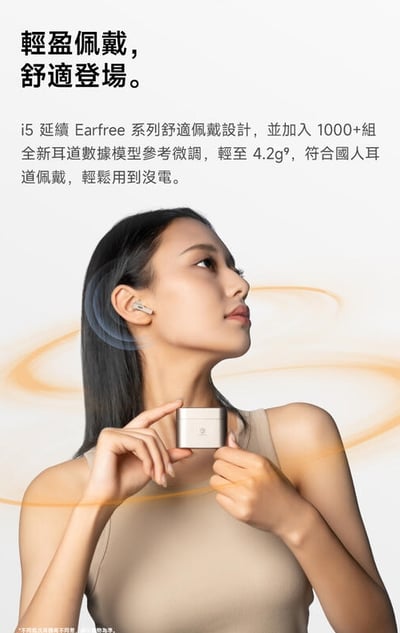 弱水時砂 Rose Technics Earfree i5 LDAC 真無線藍牙耳機 降噪耳機 無線充電8