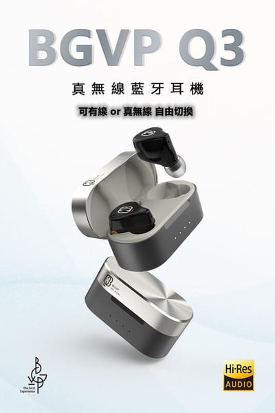 BGVP Q3 藍芽5.3 支援AptX Adaptive LC3 真無線耳機1