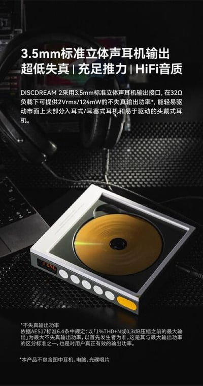 MoonDrop水月雨 DISCDREAM 2 ULTRA 夢想碟機2Ultra CD播放機4