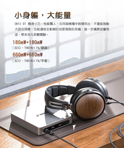 FIIO DM13 BT 隨身 Hi-Fi CD 播放器（藍牙版）｜旗艦級雙 DAC × 高音質藍牙 × 桌機級聲音表現4