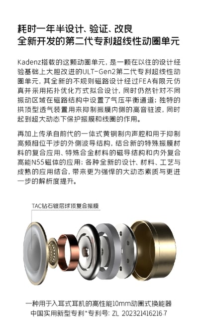 MoonDrop 水月雨 Kadenz 終章 旗艦級10mm單動圈 入耳式耳機 耳道式4