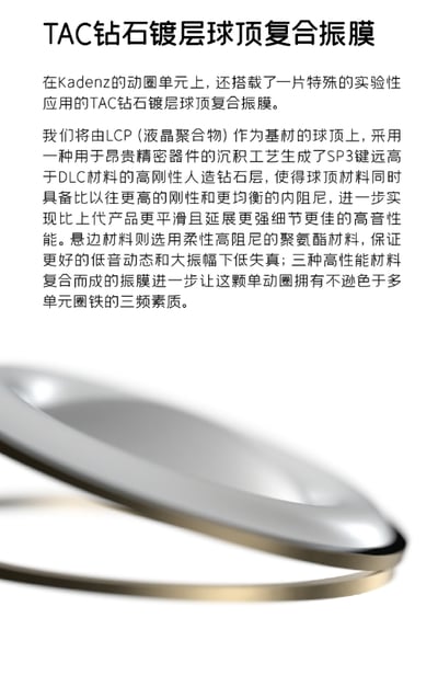 MoonDrop 水月雨 Kadenz 終章 旗艦級10mm單動圈 入耳式耳機 耳道式6