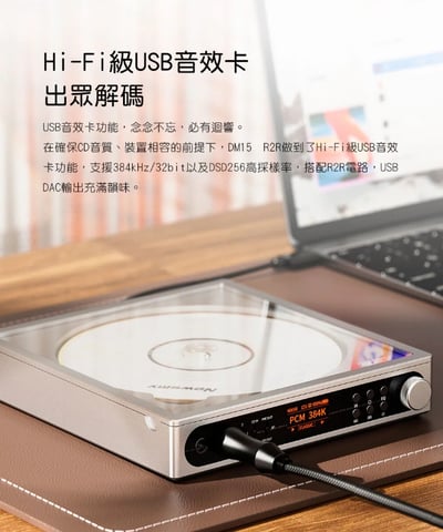 FIIO DM15 R2R 藍牙隨身Hi-Fi CD播放器 自研R2R架構｜讓 CD 聆聽回到更有味道的時刻6