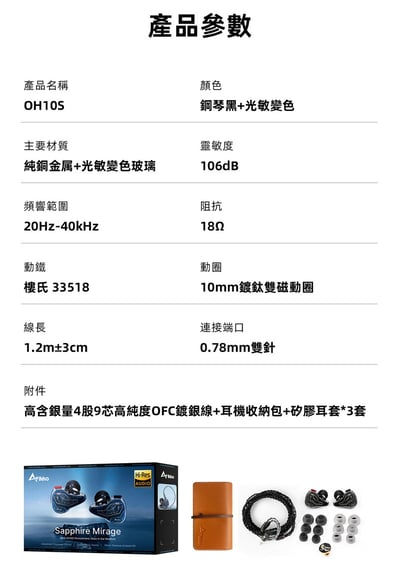 iKKO OH10S 圈鐵雙單元 耳道式耳機 光感變色玻璃飾面10