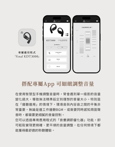 Final KDT3000 藍牙耳機麥克風｜開放式耳掛設計 x AI降噪麥克風 輕盈通話無負擔8