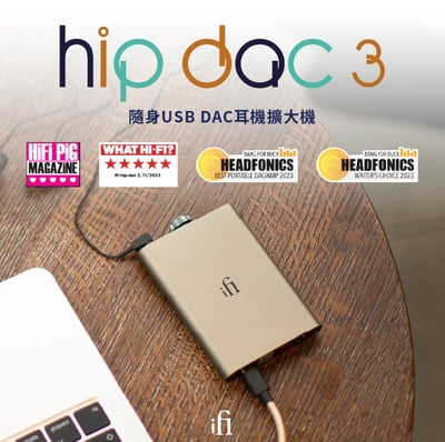 iFi Audio HIP-DAC 3 隨身DAC 平衡耳機擴大機 掌上型小鋼砲 超越體積的驅動力2
