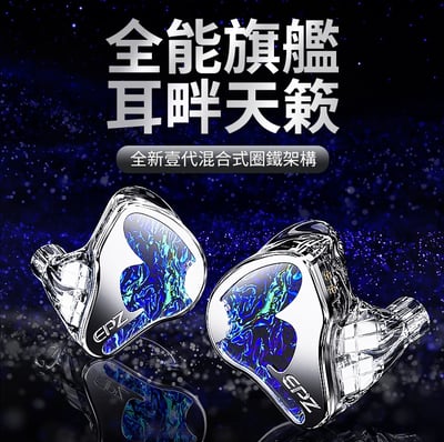 EPZ K9 九混合單元 入耳式耳機｜全能旗艦 輕鬆沉浸天籟音質2