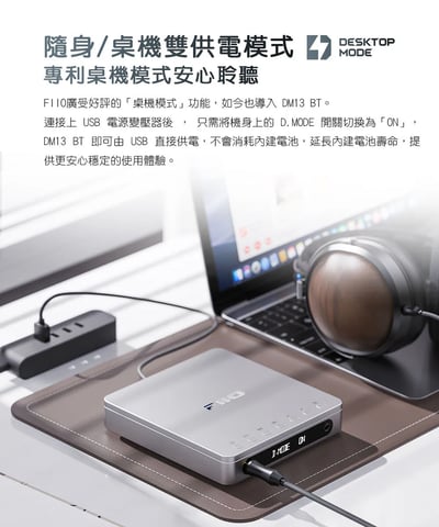 FIIO DM13 BT 隨身 Hi-Fi CD 播放器（藍牙版）｜旗艦級雙 DAC × 高音質藍牙 × 桌機級聲音表現9
