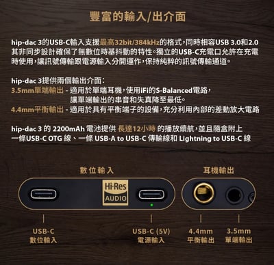 iFi Audio HIP-DAC 3 隨身DAC 平衡耳機擴大機 掌上型小鋼砲 超越體積的驅動力10