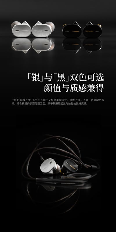 MoonDrop 水月雨 CHU III 竹3 耳道式耳機 重塑入門標竿，經典再進化3