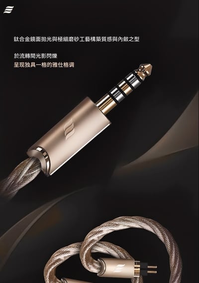 Effect audio centurion II 百夫長2代 旗艦耳機升級線3