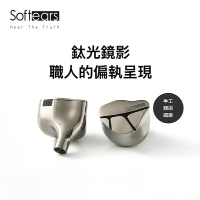 Softears Karma 輪迴 十單混合旗艦耳道式耳機 靜電、MEMS、骨傳導、動圈、動鐵，五種技術同台5